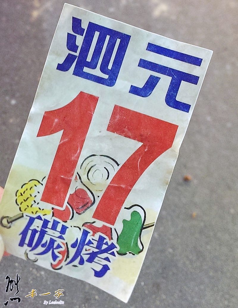 三峽舊橋黃昏市場小吃美食|三峽碳烤