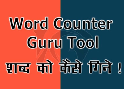 Word Counter Guru Tool - Count Words & Character