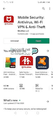 تحميل برنامج مكافي انتي فايرس كامل مجانا تحميل برنامج مكافي انتي فايرس كامل مجانا