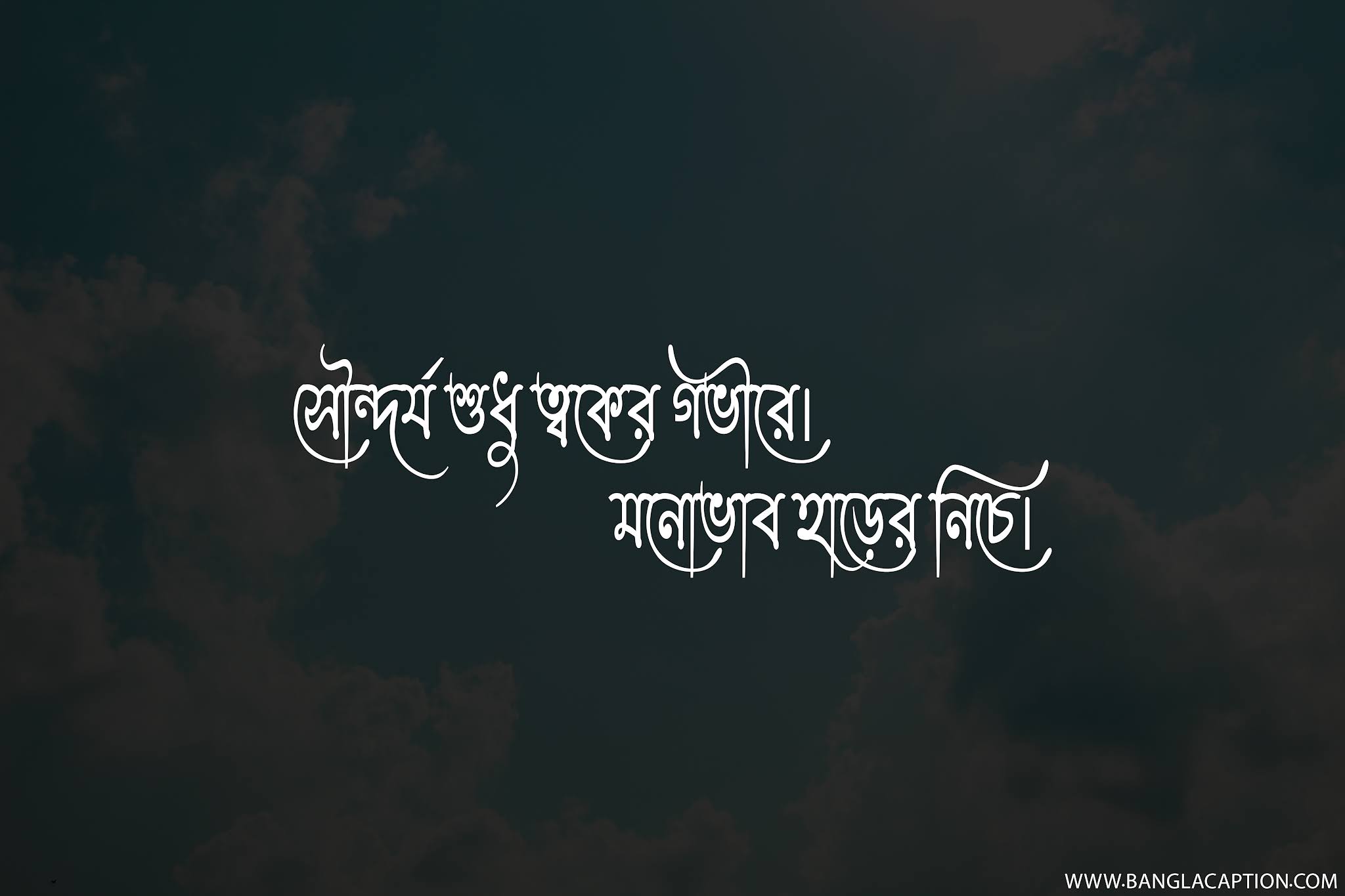 Best Bengali Caption For Fb /Instagram/Whatsapp Photo {2021}