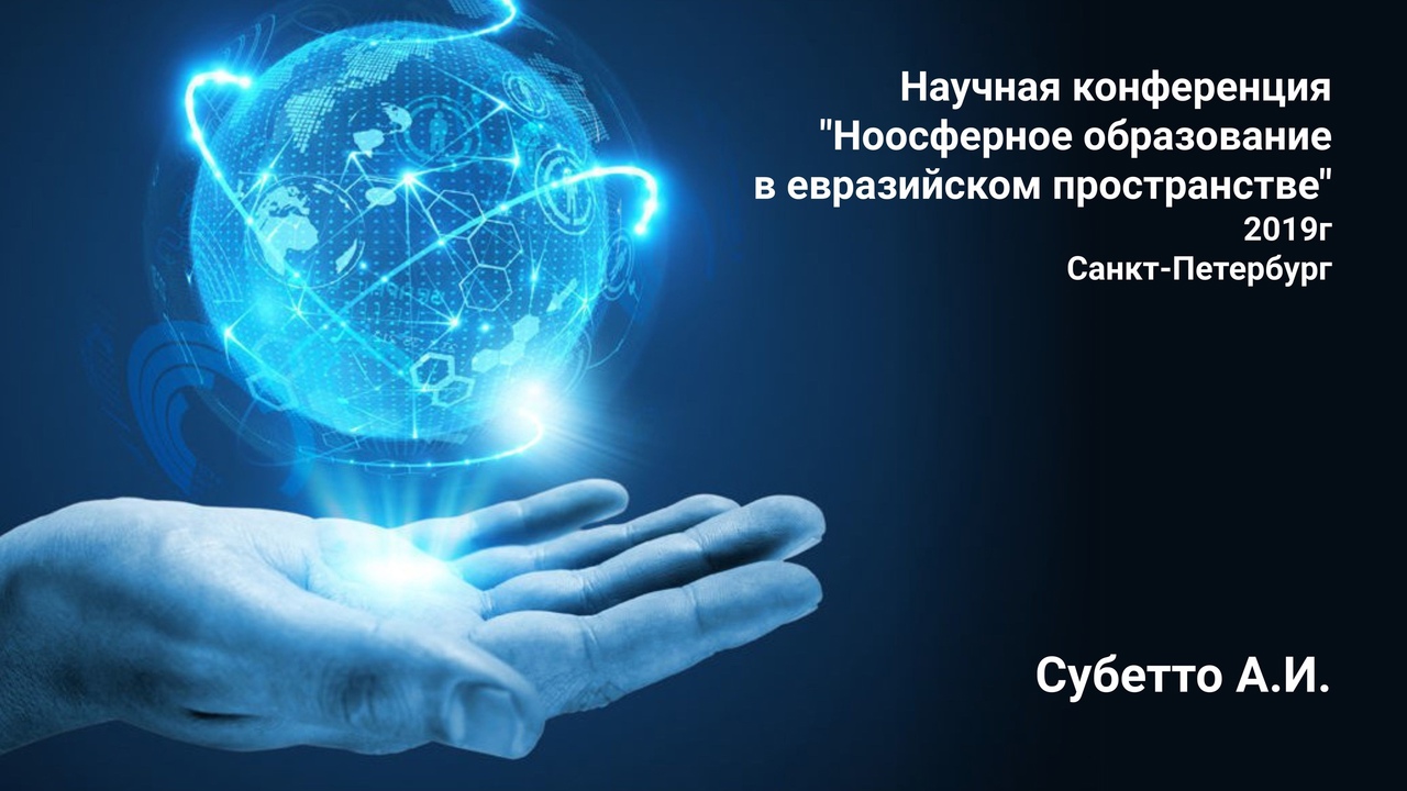 международные научные общества. бизнес фон. информационные технологии в современном обществе. информационные технологии в современн. инновационные идеи.