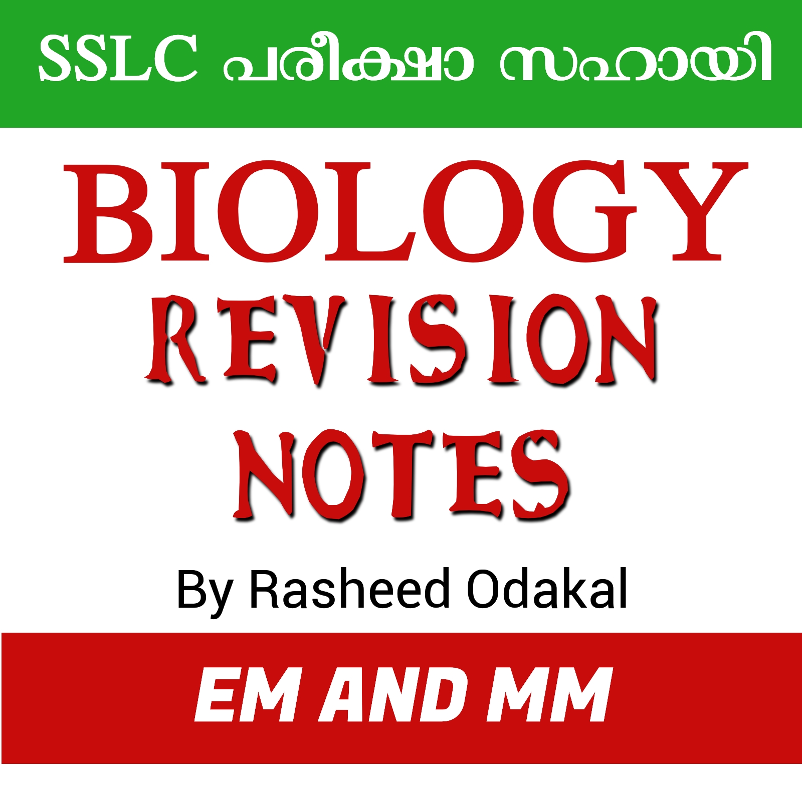 SSLC Biology Revision Notes (MM And EM) All units