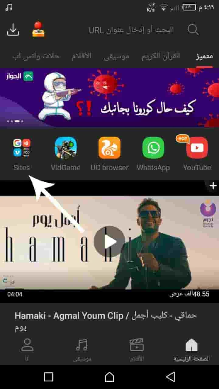 تحميل تطبيق فيد ميت VidMate لتنزيل الفيديوهات مجانا للاندرويد 2020 تحميل تطبيق فيد ميت VidMate لتنزيل الفيديوهات مجانا للاندرويد 2020