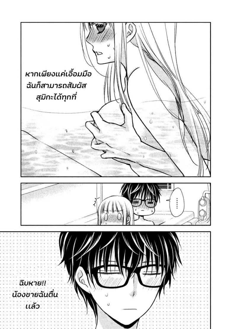 Mijuku na Futari de Gozaimasu ga - หน้า 10