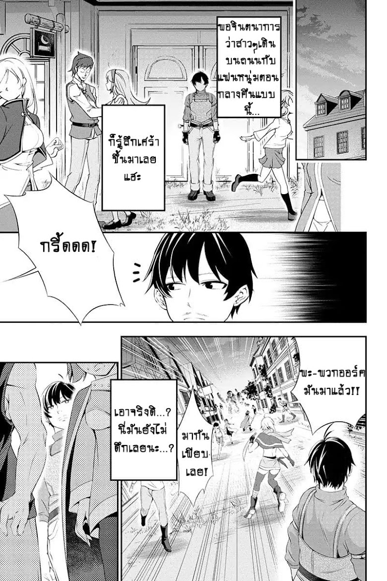 Tanaka ~Nenrei Equal Kanojo Inaireki no Mahoutsukai~ - หน้า 49