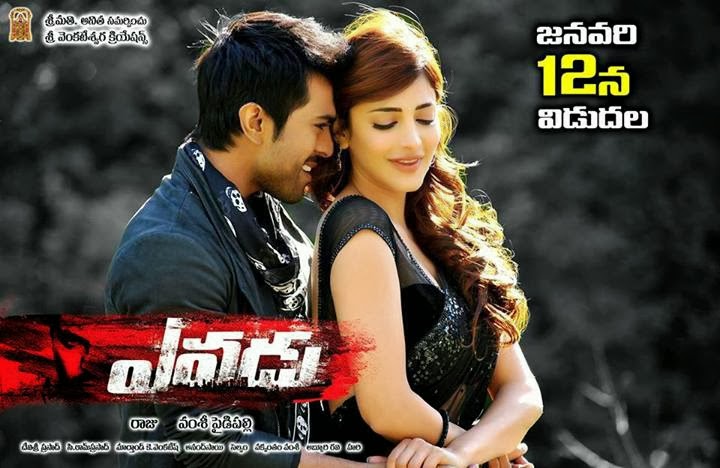 Yevadu Release Date Poster | Cine Lokam Latest Film News And Photo Gallery