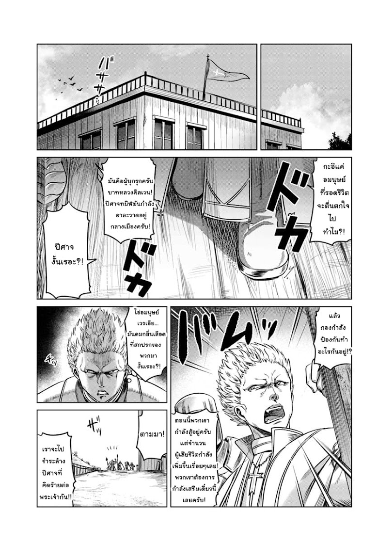Kuro no Maou - หน้า 25
