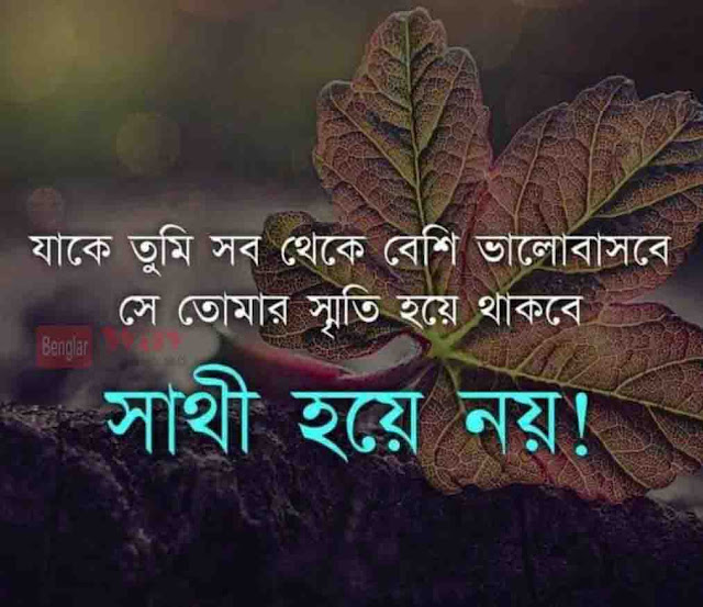 150+ Best Romantic bangla love shayari & sad shayari 2020