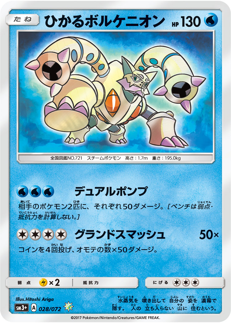 Carta Pokémon Lendários Virizion Lendas Luminescentes