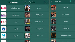 تحميل تطبيق دراموكشن إصدار2021 لمشاهدة المسلسلات والأفلام والقنوات للاندرويد