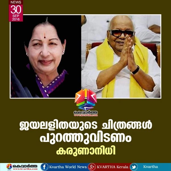 Karunanidhi demands Tamil Nadu government release photo of Jayalalithaa to end rumours, Chennai, Hospital, Treatment, Singapore, Chief Minister, Health, Social Network, Report, National.