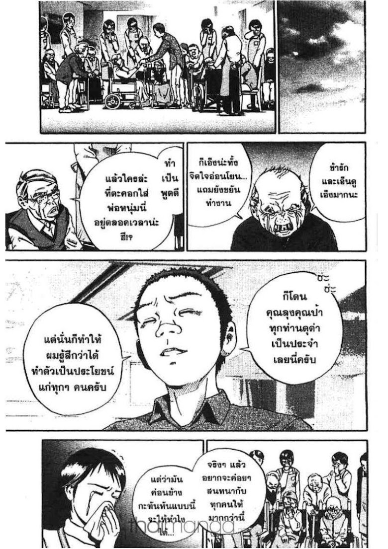 Ikigami - หน้า 171