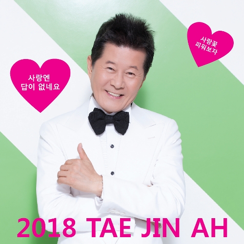 TAE JIN A – 2018 Tae Jin Ah