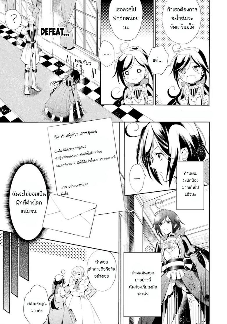 Soushikikan to Watashi no Jijou - หน้า 18
