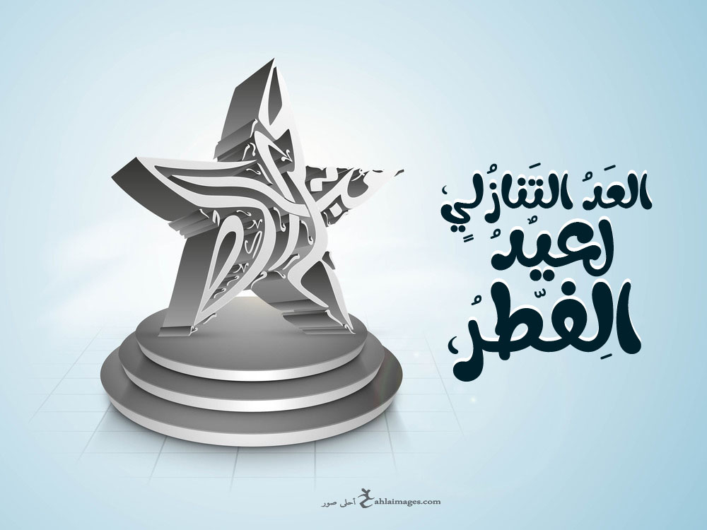 Qnbgroup On Twitter نهنئكم بعيد الفطر المبارك أعاده الله عليكم بالخير واليمن والبركات وكل عام وأنتم بخير Http T Co Vtf2k4kvhc