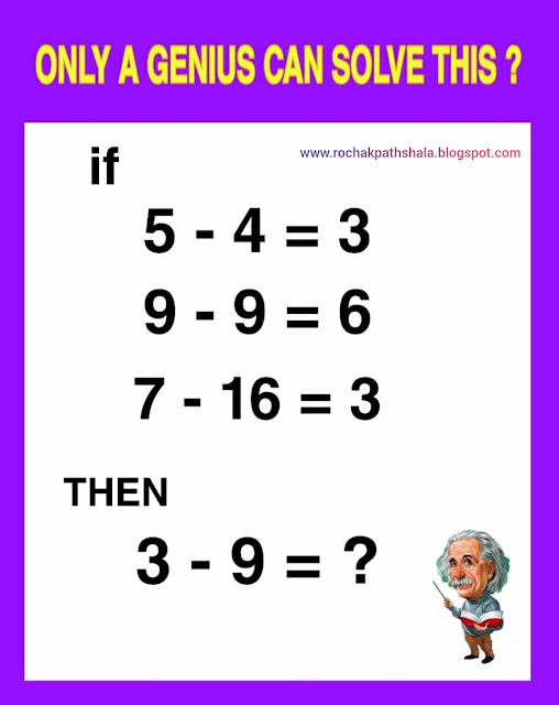 maths puzzle with answer | brain teasers | rochak pathshala |