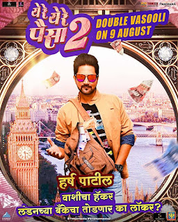 Ye Re Ye Re Paisa 2 First Look Poster 6