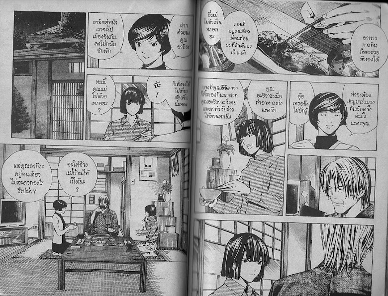 Hikaru no Go - หน้า 39