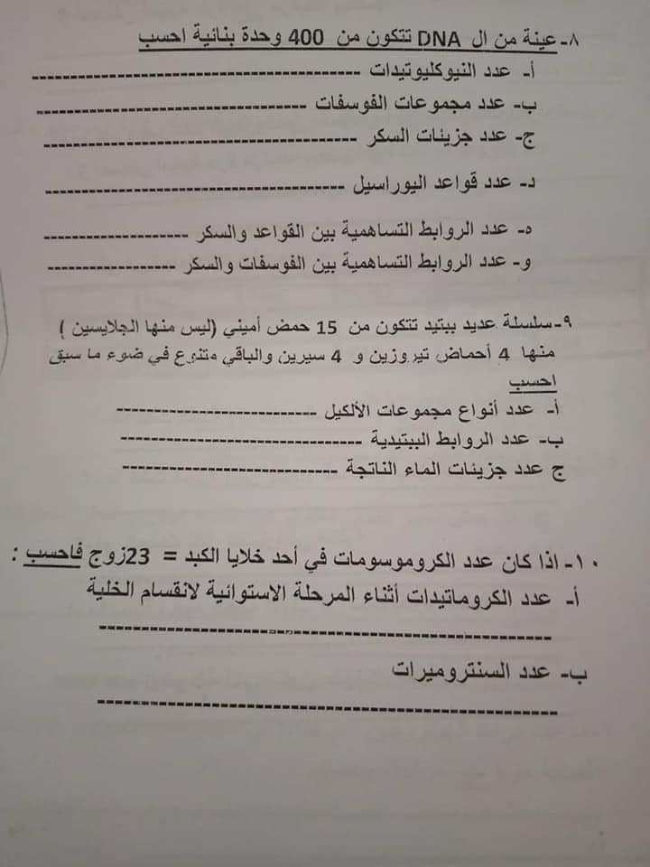 امتحان لغة عربية للصف الأول الثانوى الترم الأول2021 وفقا للنظام الجديد أ/ محمد العفيفى