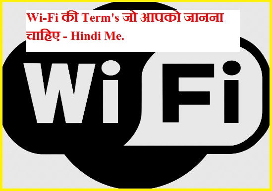 WiFi क्या है ? Wi - Fi Network कितने प्रकार के होते है ? 