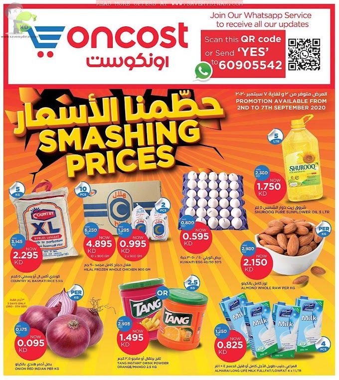 Oncost Kuwait - Smashing Prices