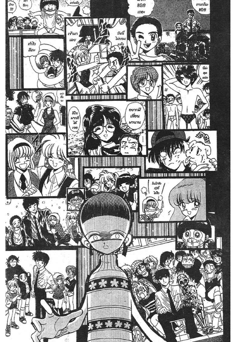 Jigoku Sensei Nube - หน้า 75