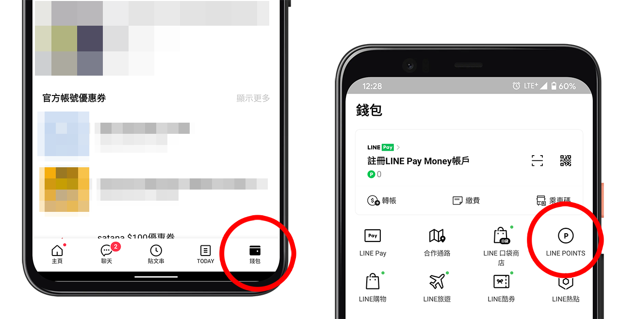 詐騙 Line十周年簽到活動 免費line Points線上贈 難以辨識的假網站 Mygopen
