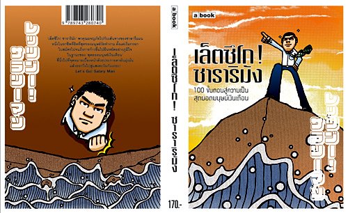 About me: book cover