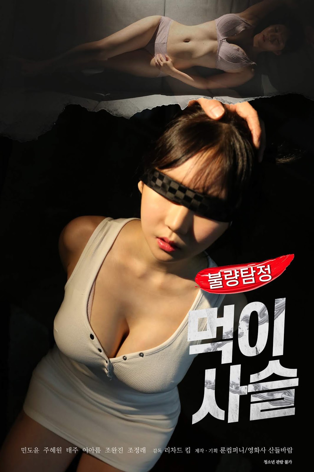 Bad Detective: Food Chain Full Korea 18+ Adult Movie Online Free