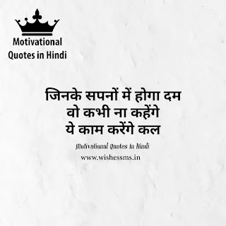 business motivational quotes in hindi, business motivational quotes hindi, motivational quotes in hindi for business, motivational quotes for business in hindi, business success quotes in hindi, business motivational quotes success in hindi, business motivational shayari, motivational quotes for mlm business in hindi, business motivational shayari in hindi, business motivation status hindi, motivational business shayari in hindi, motivational quotes for business success in hindi