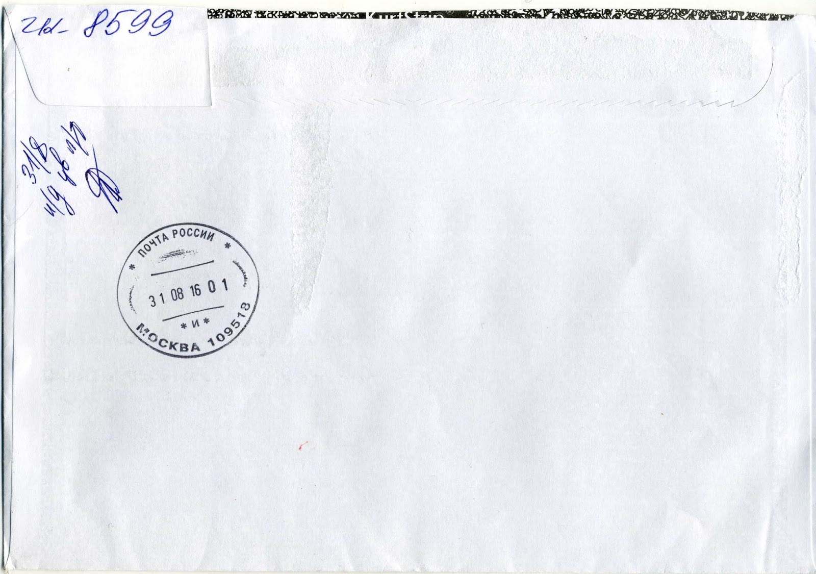 Суд: Июля 2016