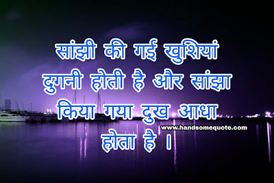 Thought of The Day in Hindi Motivational
