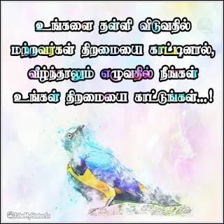 Tamil inspiration quote image