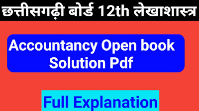 cg board class 12 Accountancy open book solution pdf download