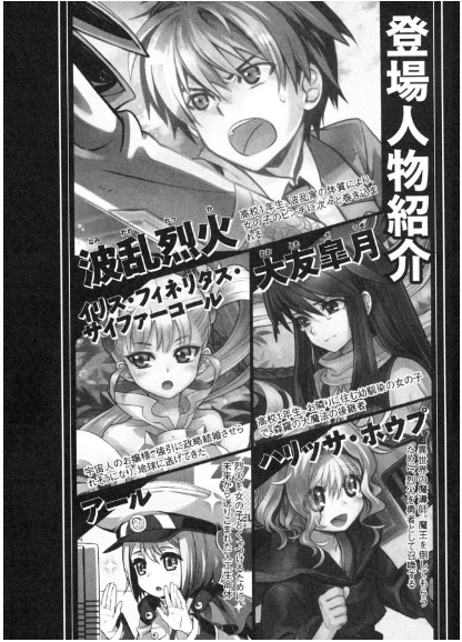 Yuusha Party ni Kawaii Ko ga ita no de, Kokuhaku Shite Mita (Character  Page) – RinkageTranslation