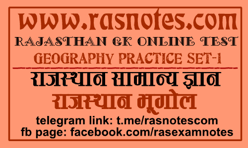 Rajasthan gk online Practice Test-Geography of Rajasthan-1