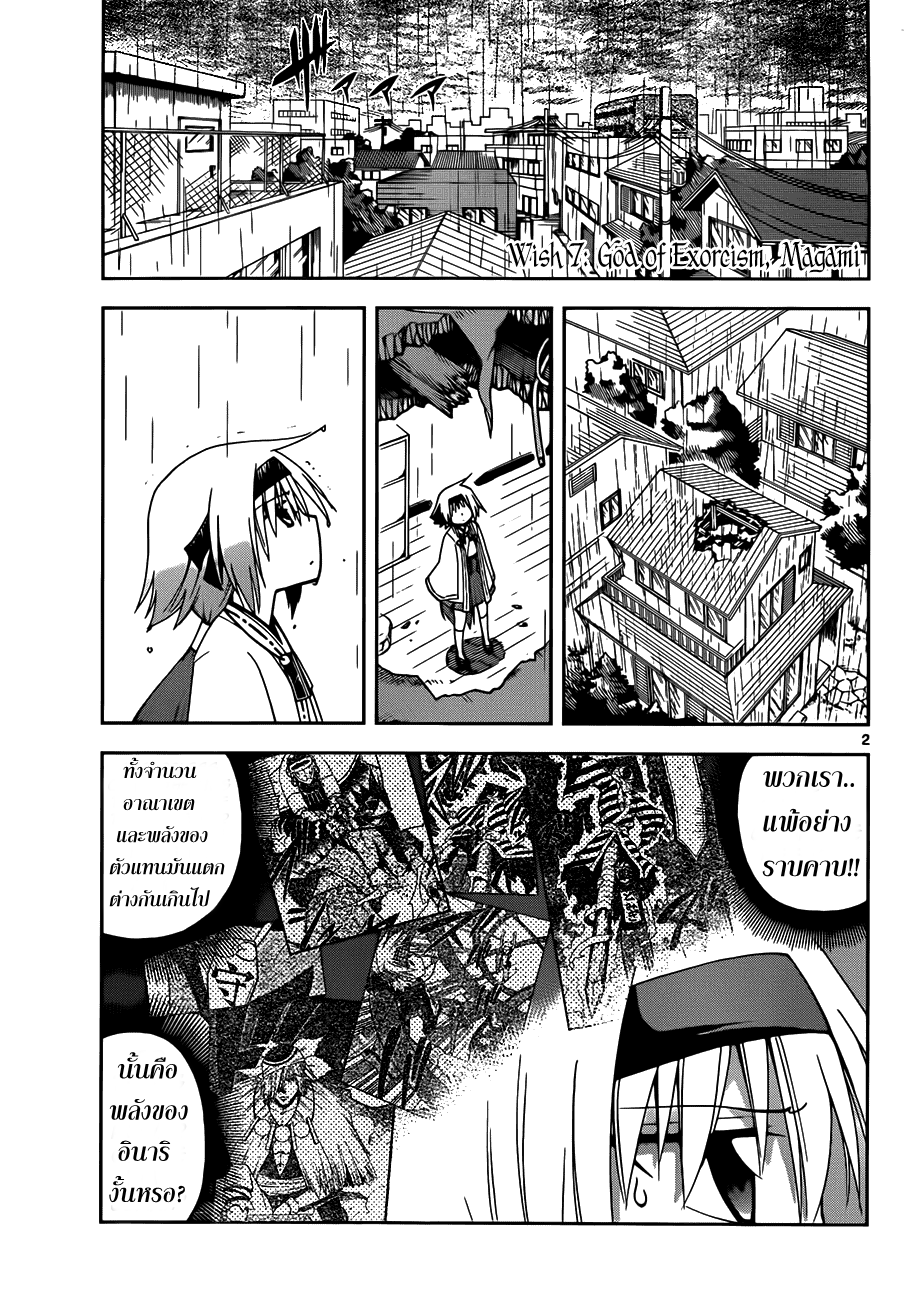 อ่านการ์ตูน Gan?Kon 7 ภาพที่ 3