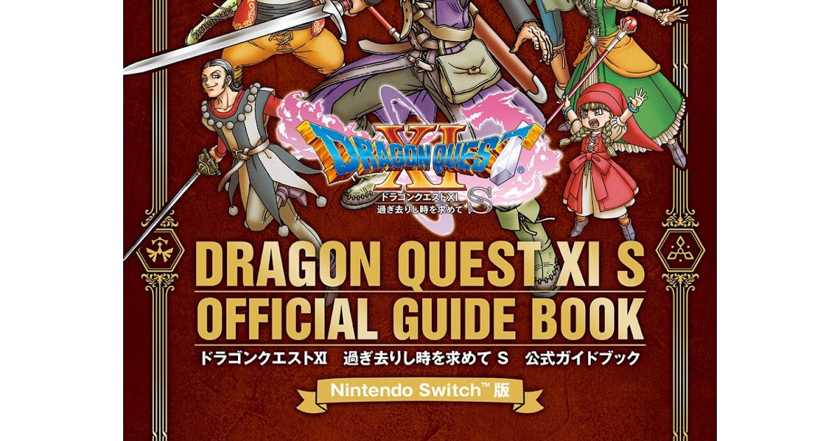 Dragon Quest XI: S Definitive Edition Official Strategy Guide Download