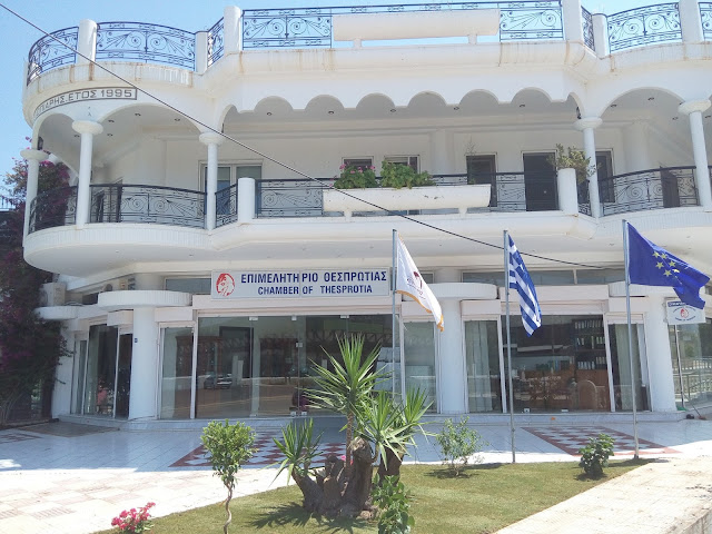 Επιμελητήριο Θεσπρωτίας: Διαμαρτυρία για την επιβολή προστίμων σε αυτοκινητιστές Φ.Δ.Χ.