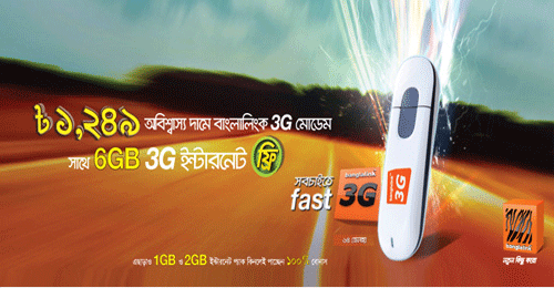 Banglalink 3G offer amazing price 1249 Tk BANGLALINK MODEM OFFER (HUAWEI E303) Banglalink 3G offer amazing price 1249 Tk BANGLALINK MODEM OFFER (HUAWEI E303)