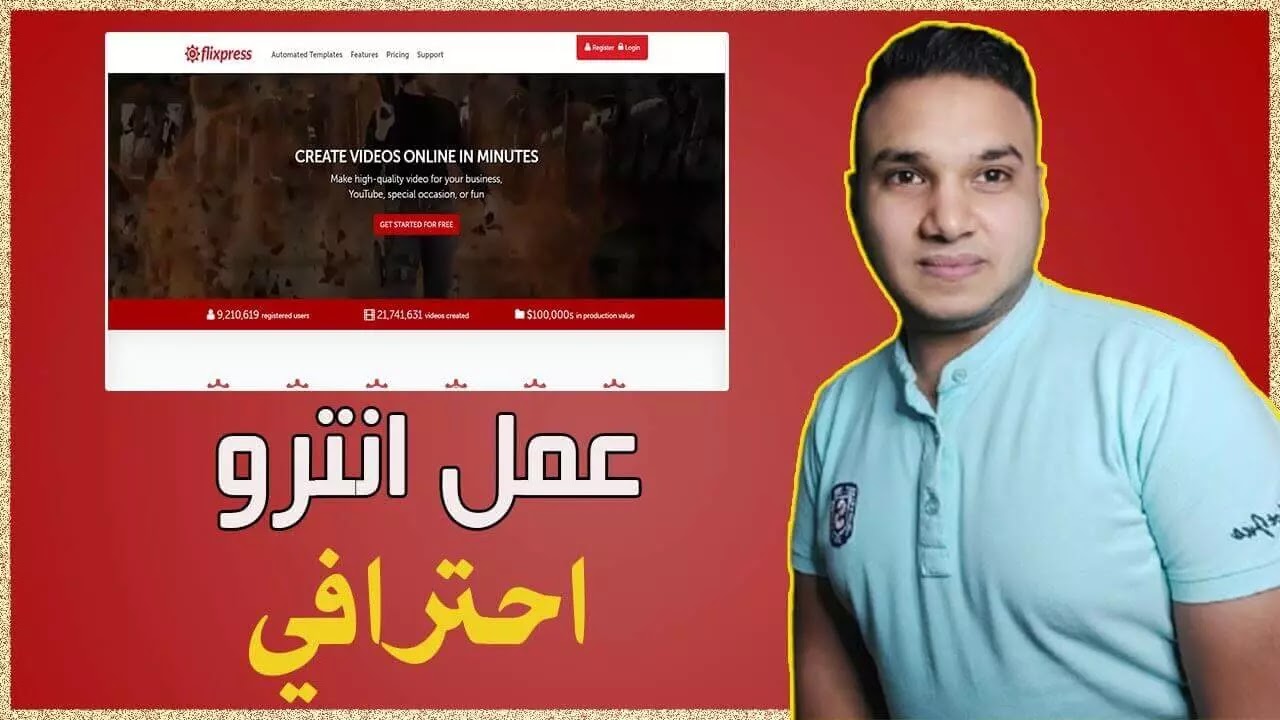 كيفية عمل مقدمة احترافية لقناتك على اليوتيوب 2021 تكنو اون لاين