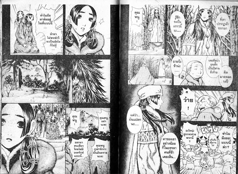 Shin Angyo Onshi - หน้า 34