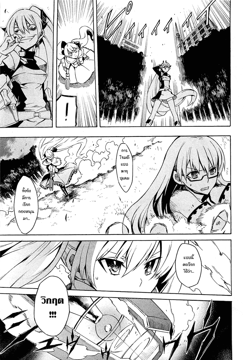 อ่านการ์ตูน Akame ga Kiru 09 ภาพที่ 16