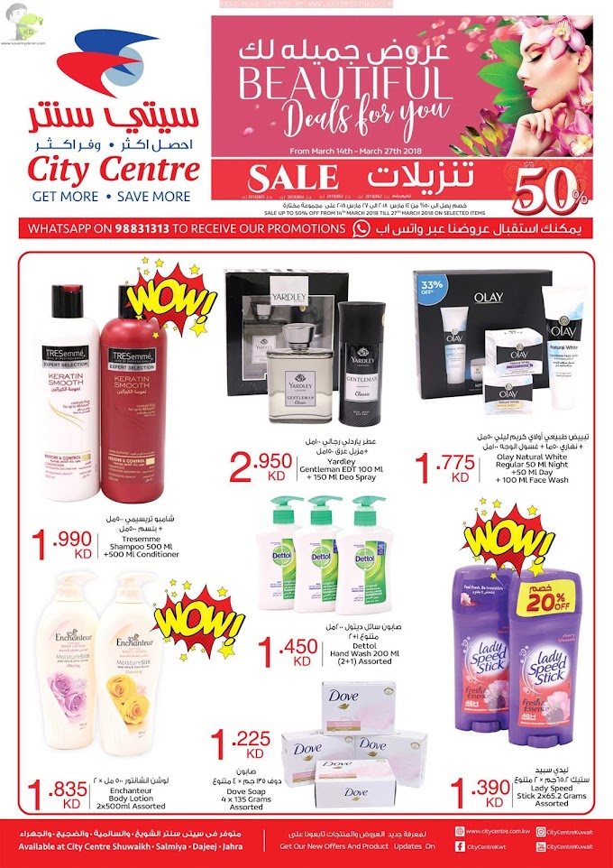 City Centre Kuwait - Promotions