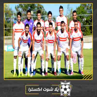 غياب ثنائي الزمالك عن مباراة الجونة الزمالك والجونه