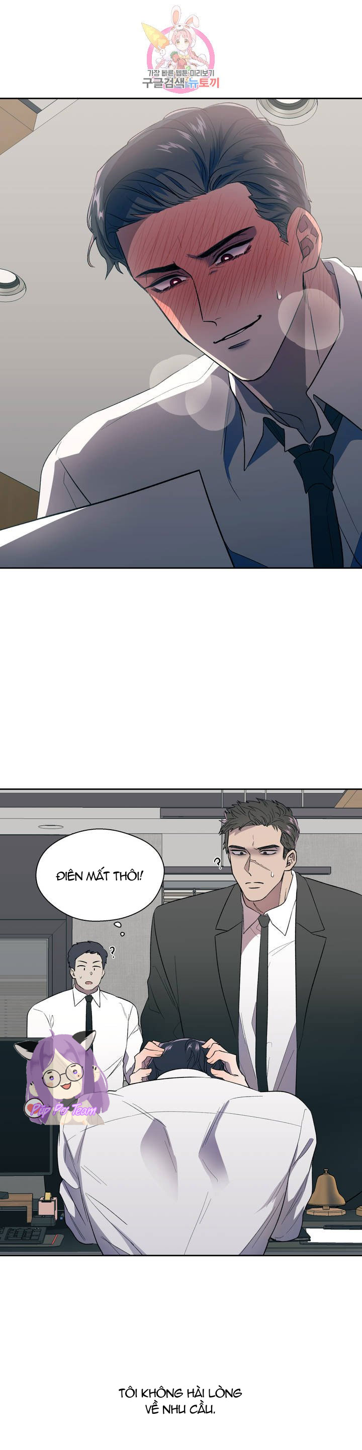 Đánh Tôi! Chapter 1 - Trang 11