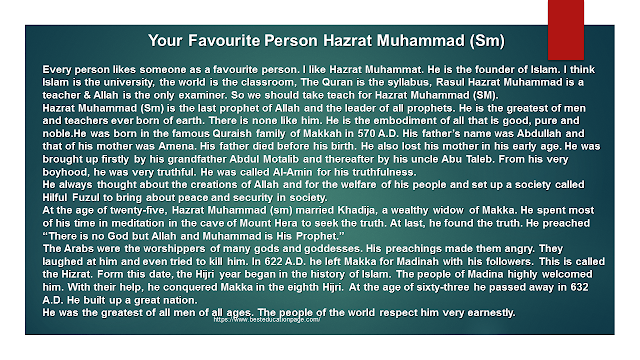  Composition, Essay, paragraph, Your Favourite Person Hazrat Muhammad (Sm)#besteducationpage