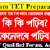 Assam TET Preparation-2021
