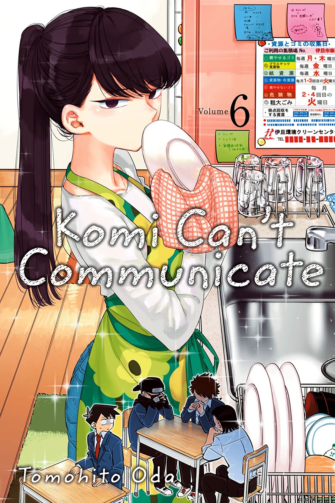 VIZ  Read Komi Can't Communicate, Chapter 416 - Explore VIZ