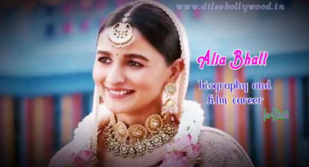 आलिया भट्ट का जीवन परिचय। आलिया भट्ट का फ़िल्मी करियर, biography of alia bhatt